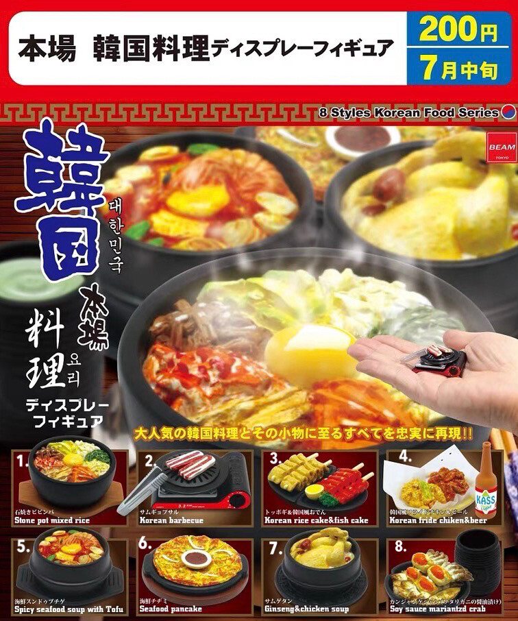 Beam Korean Food Cuisine Miniature Gashapon