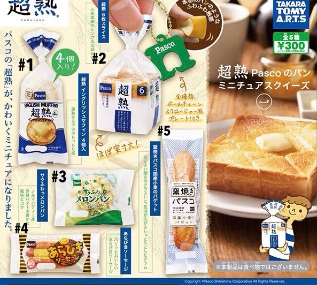Takara Tomy Mini Fresh Bread Squishy Keychain Gashapon
