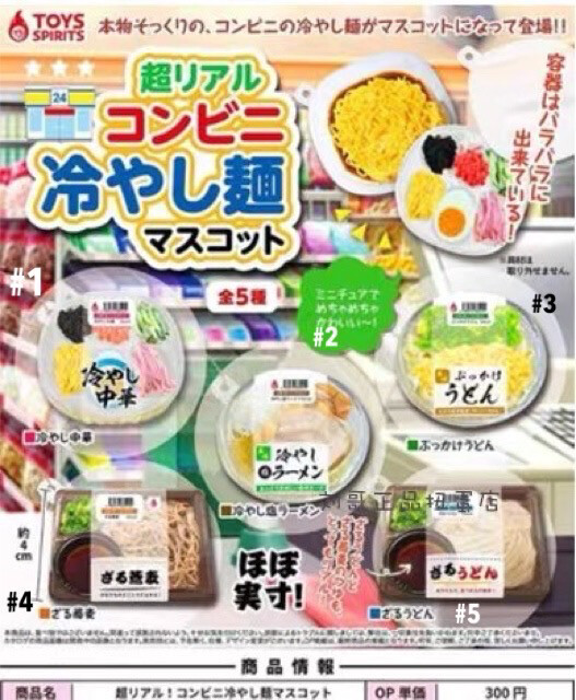 Toys Spirits Cold Noodle Take Out Miniature Gashapon