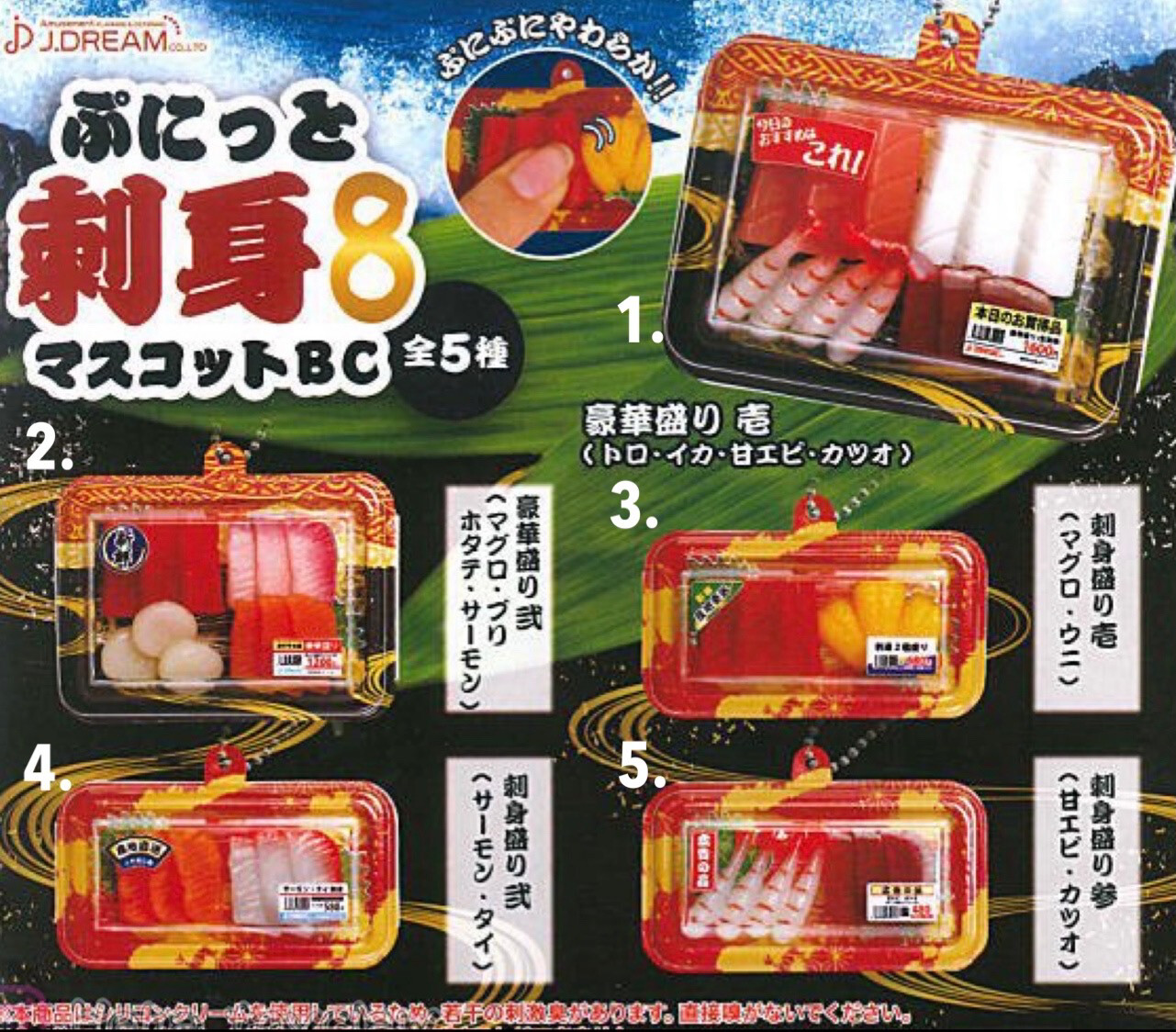 J.Dream Sashimi Miniature Squishy  Gashapon Series 8