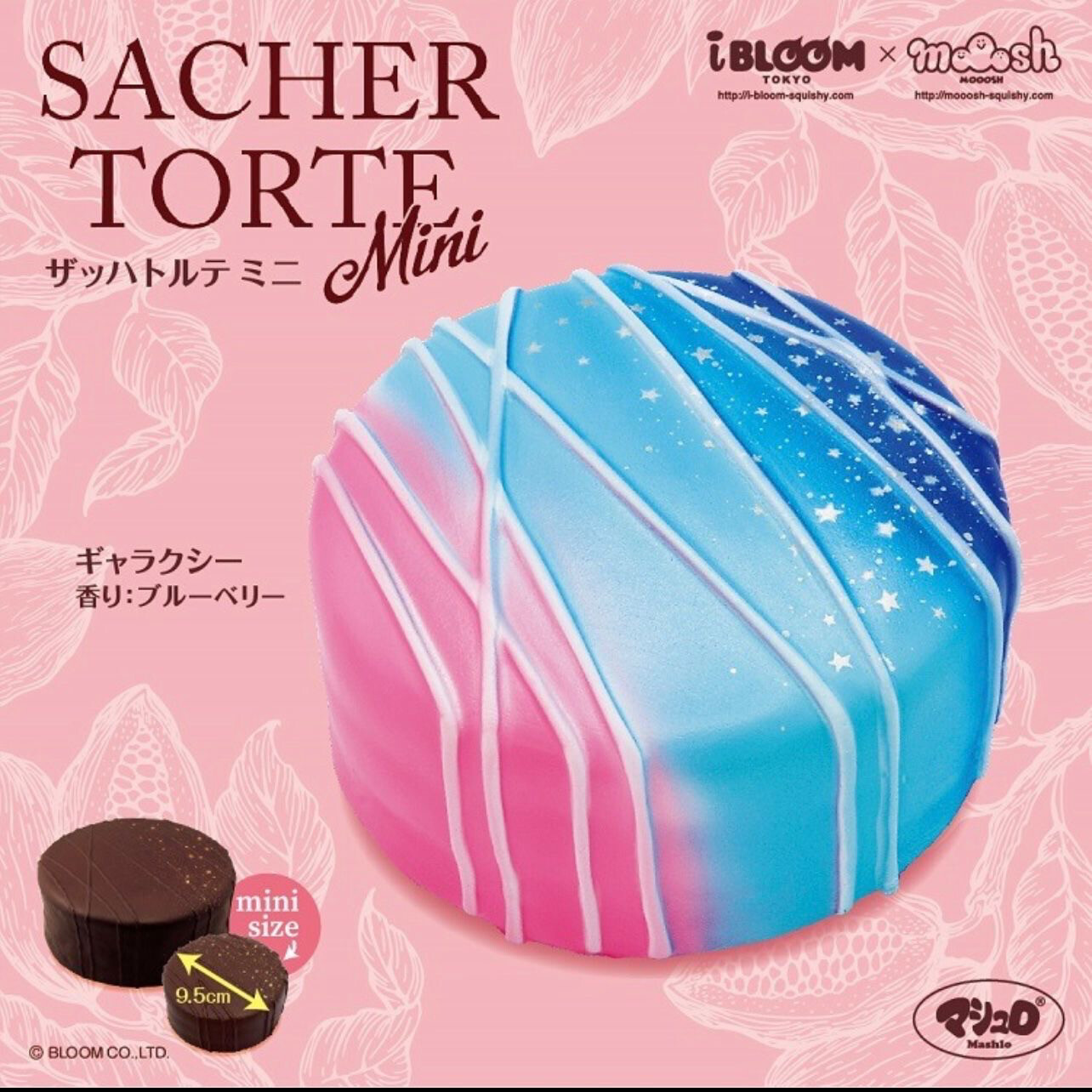 iBloom Sacher Torte Mini Squishy Toy - Galaxy (Medium)