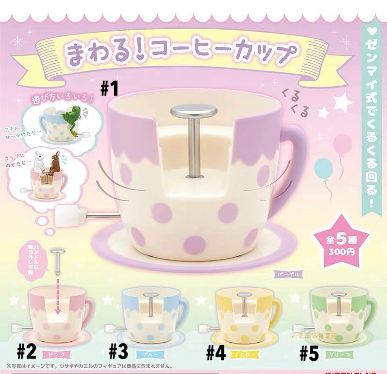 Kitan Club Wind Up Spinning Teacups Miniature Gashapon