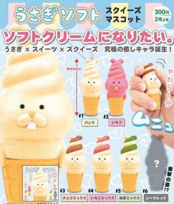 Kitan Club Ice Cream Bunny Squishy Keychain Gashapon