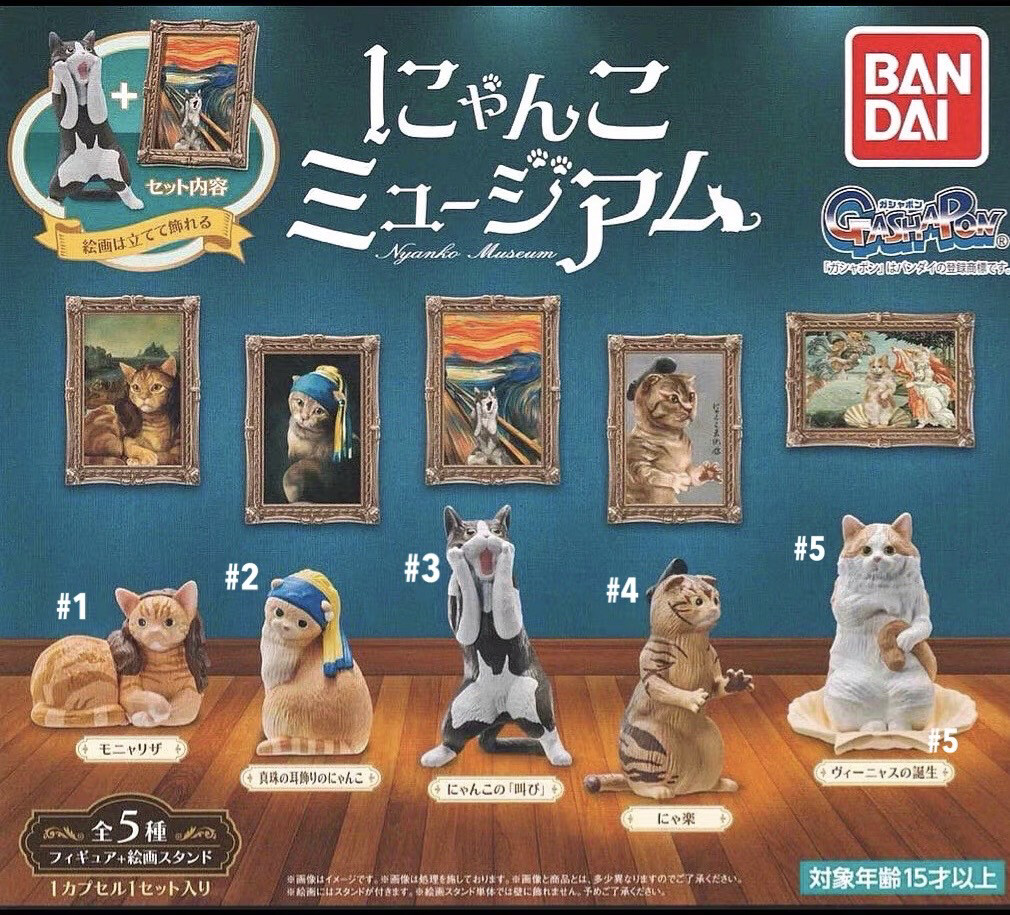 Bandai Famous Masterpiece Cat Painting + Figure Miniature