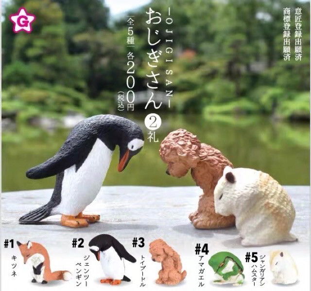 Yell Animal Salute Ojigisan Part 2 Miniature Gashapon