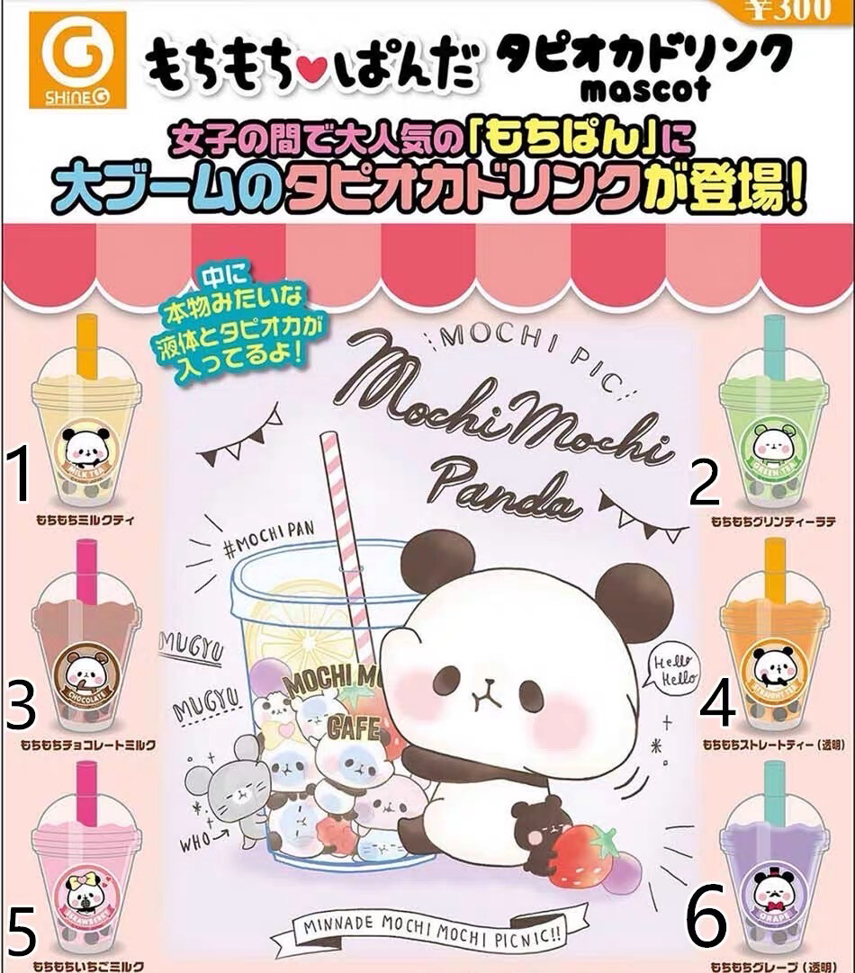 Shine-G Panda Bubble Tea Oil Mascot Gashapon