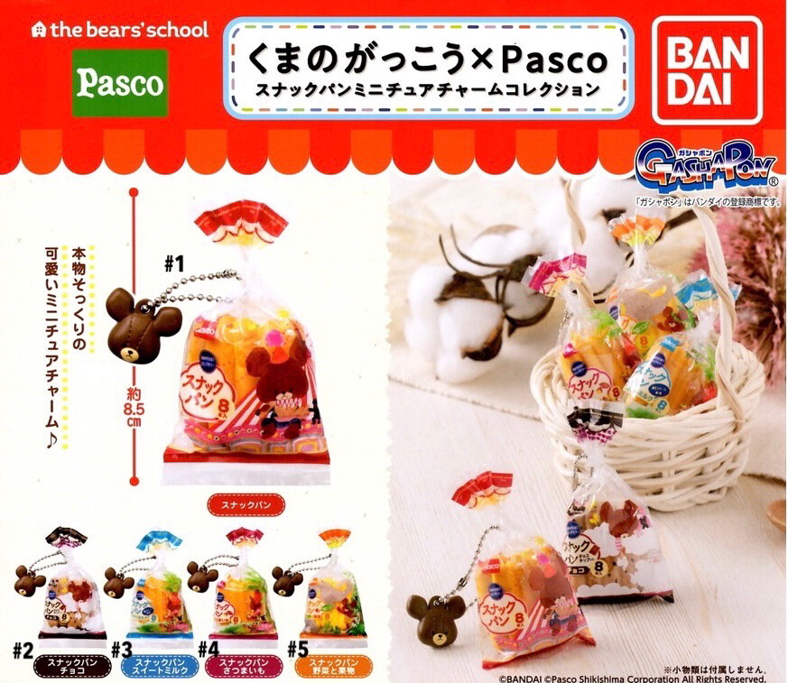 Bandai The Bear School Pasco Breads Mascot Gashapon