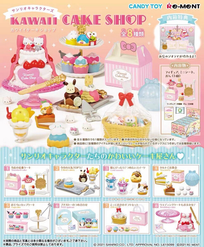 Re-ment Sanrio Kawaii Cake Shop Miniature Blind Box