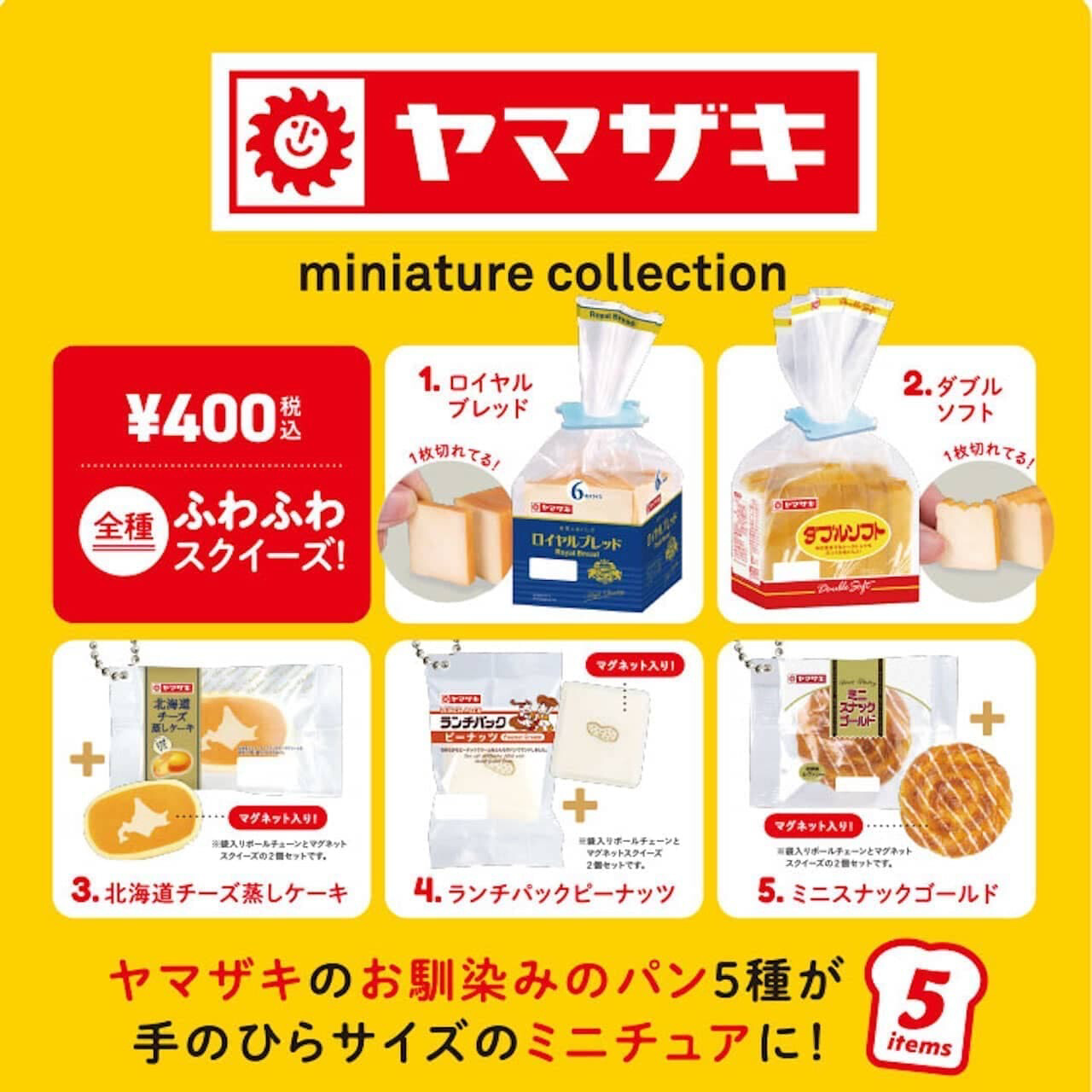 Yamazaki Bread Miniature Squishy Gashapon