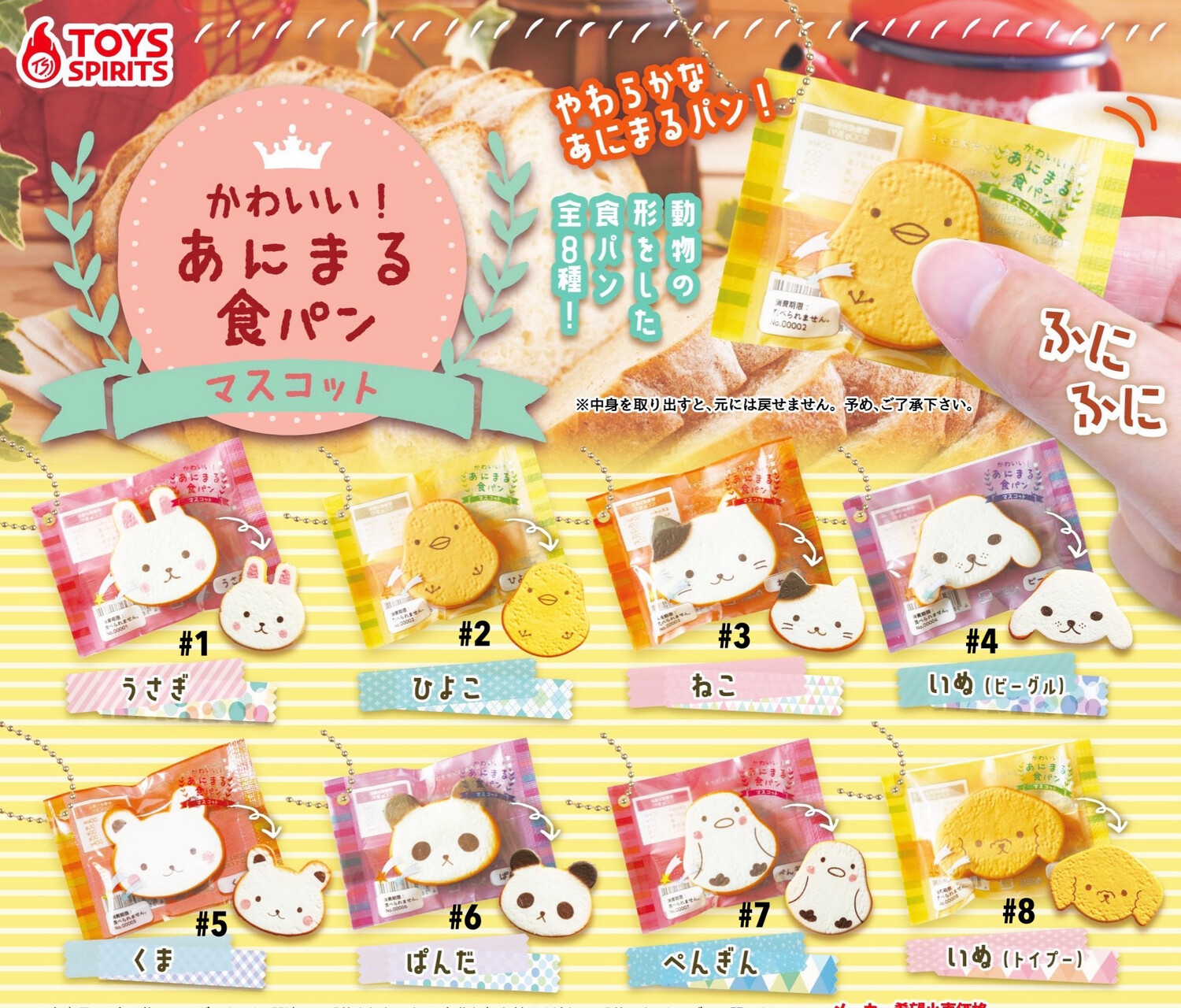 Toys Spirits Mini Animal Bread Squishy Keychain Gashapon