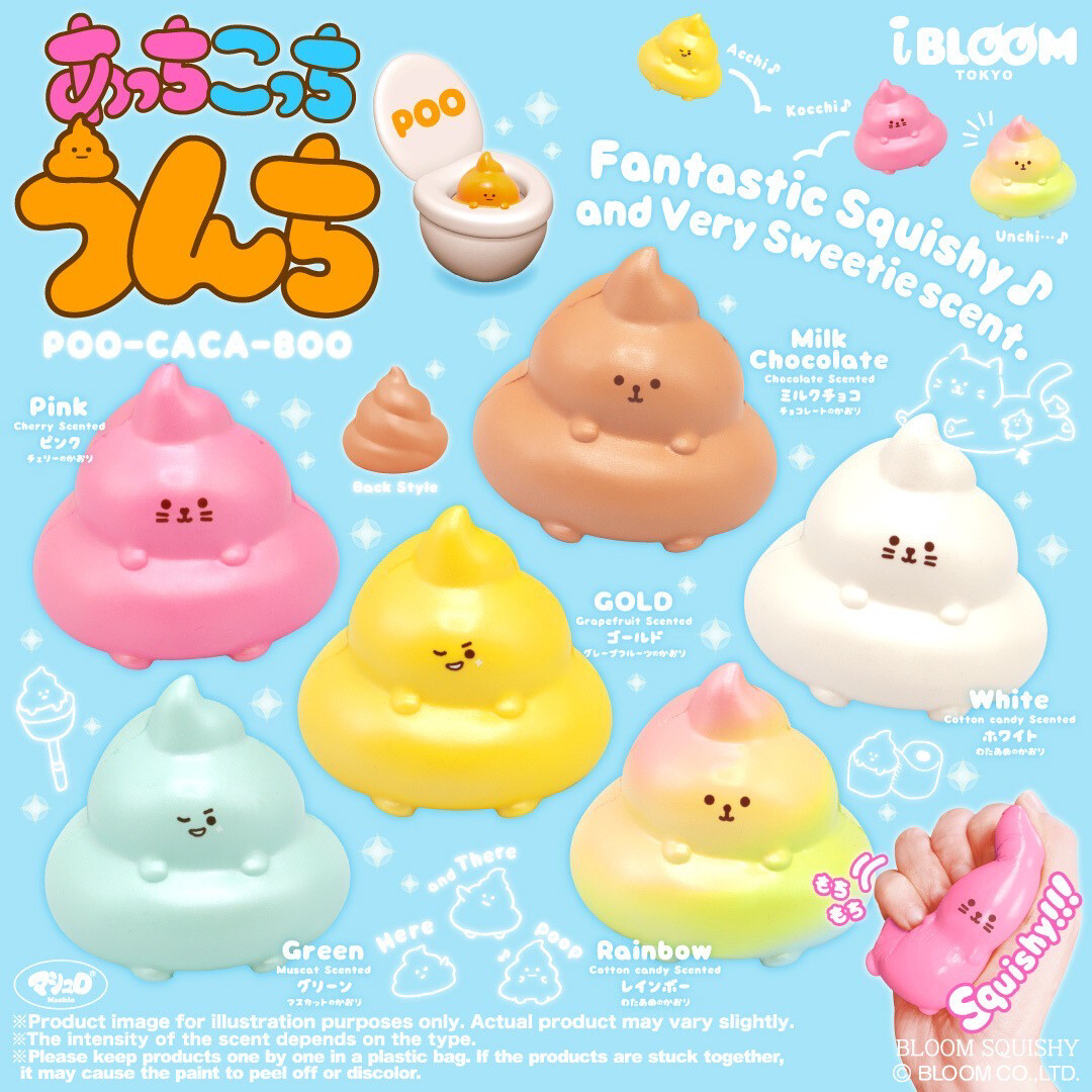 [NEW!] iBloom Poo Caca Poo Squishy Toy