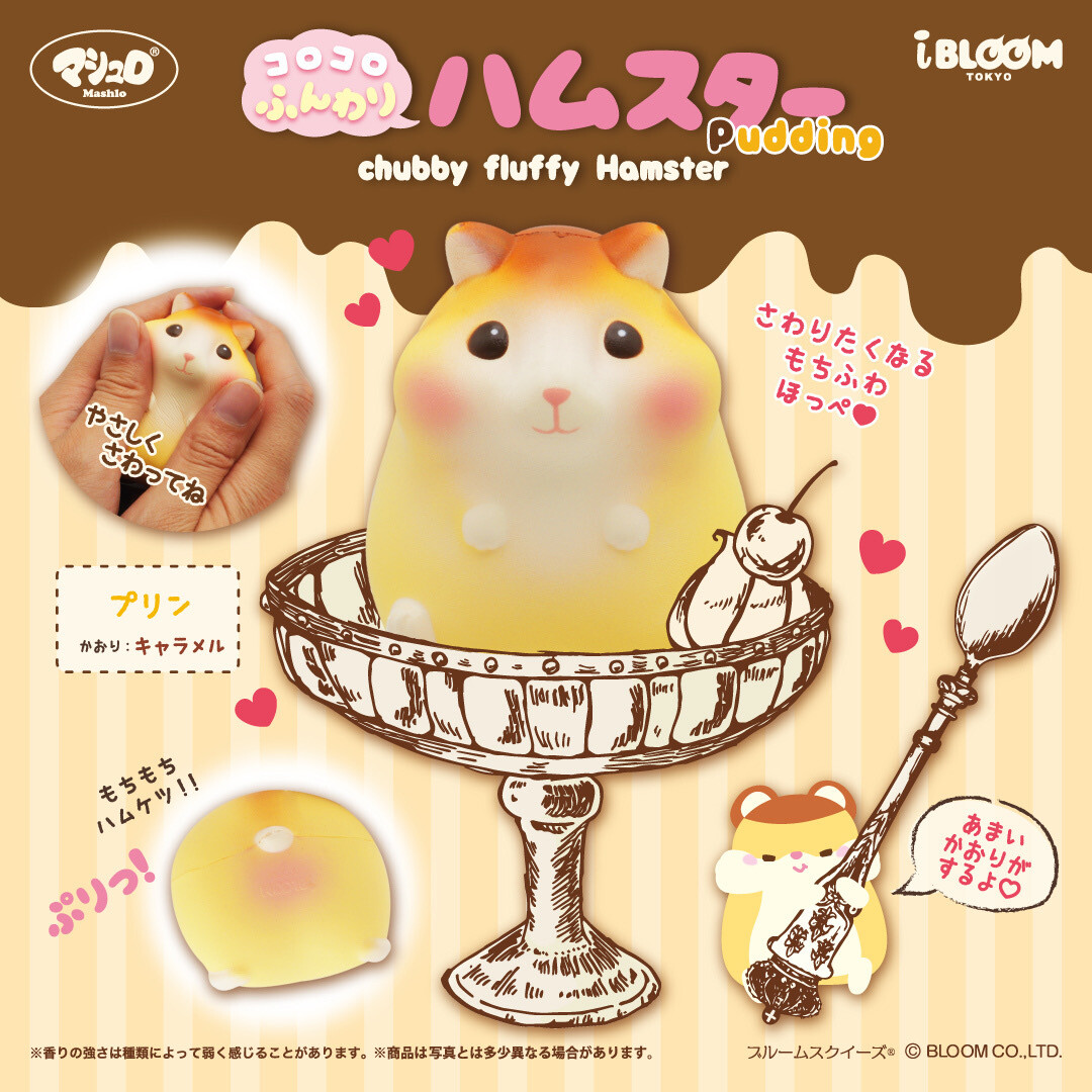 iBloom Pudding Chubby Fluffy Pudding Hamster Squishy Toy