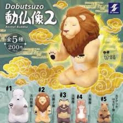 SK Dobutsuzo Animal Buddha Miniature Part 2 Gashapon