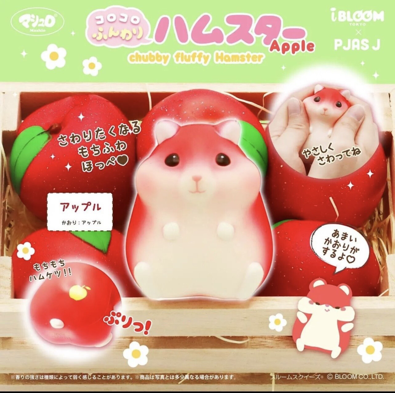 iBloom Apple Chubby Fluffy Hamster Squishy Limited Edition