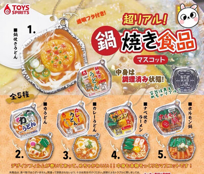 Toys Spirits Foil Container Food  Miniature Keychain Gashapon