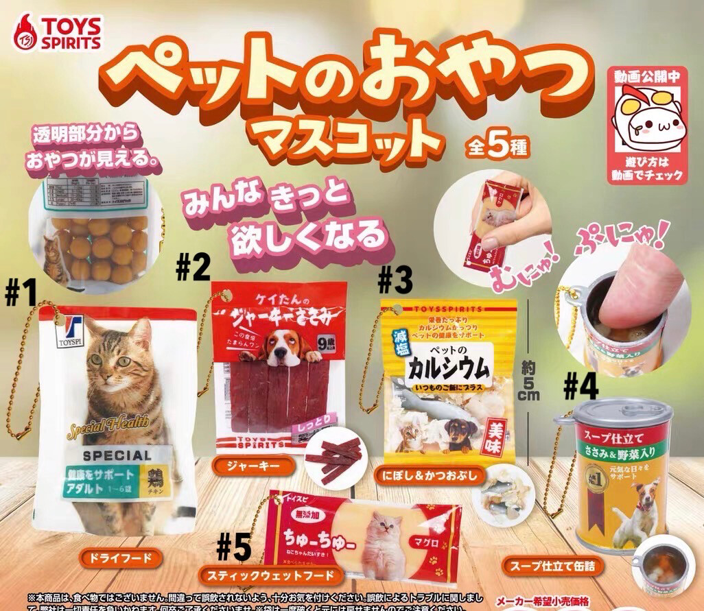 Toys Spirits Pet Food Miniature Keychain Gashapon