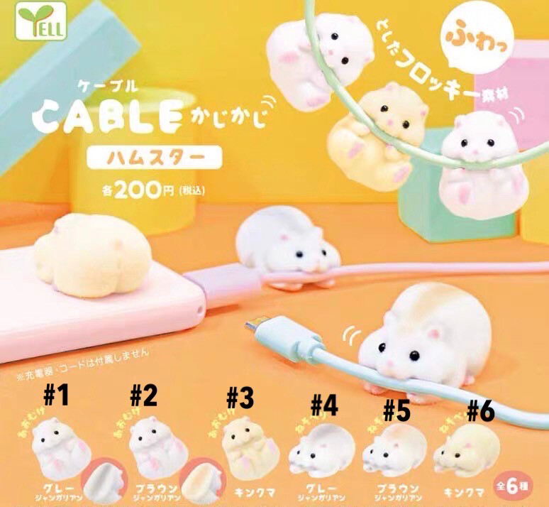 Yell Mini Fuzzy Hamster Cable Mascot Part 1 Gashapon