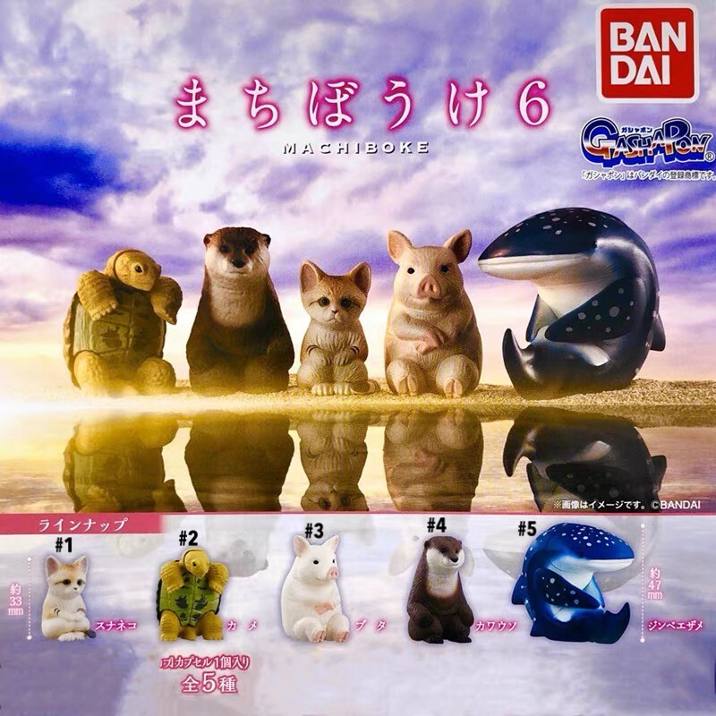 Bandai Machiboke Animal Waiting Figure Part 6 Gashapon