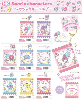 Sanrio Characters Mini Candy Shakashaka Mascot Keychain