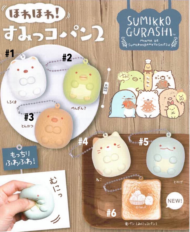 San-X Sumikkogurashi Bun Squishy Gashapon