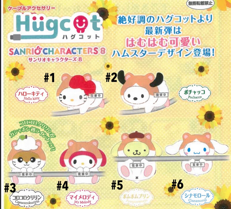 Bandai Sanrio Characters Hugcot Gashapon