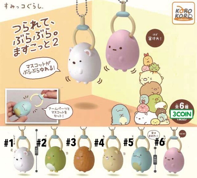 San-X Sumikko Gurashi Claw Machine Mascot Gashapon