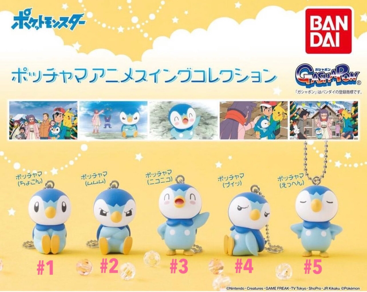 Bandai Pocket Monster Moncolle PIPLUP Bird Mascot Gashapon