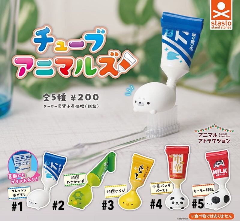 Stasto Animals Tube Miniature Gashapon