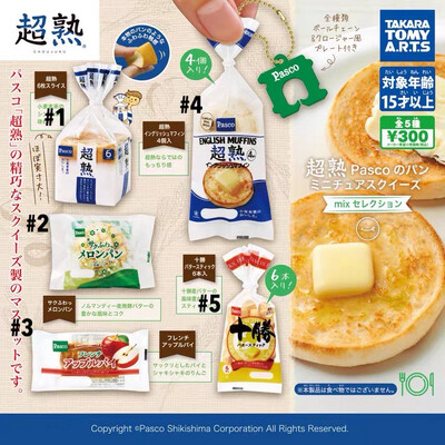 Takara Tomy Super Hot Mini Bread Squishy Gashapon