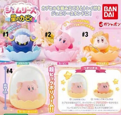 Bandai Kirby Jewelry Box Gashapon