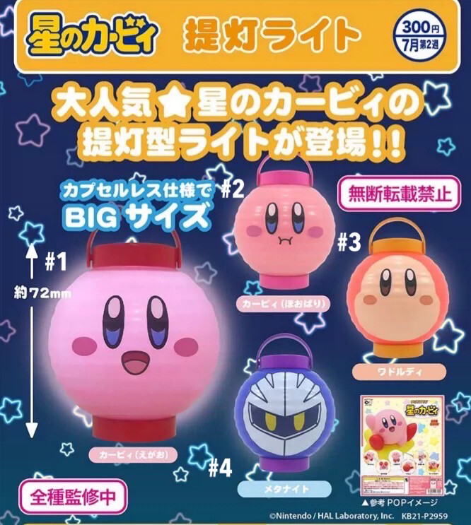 Kirby Light Up lantern Gashapon