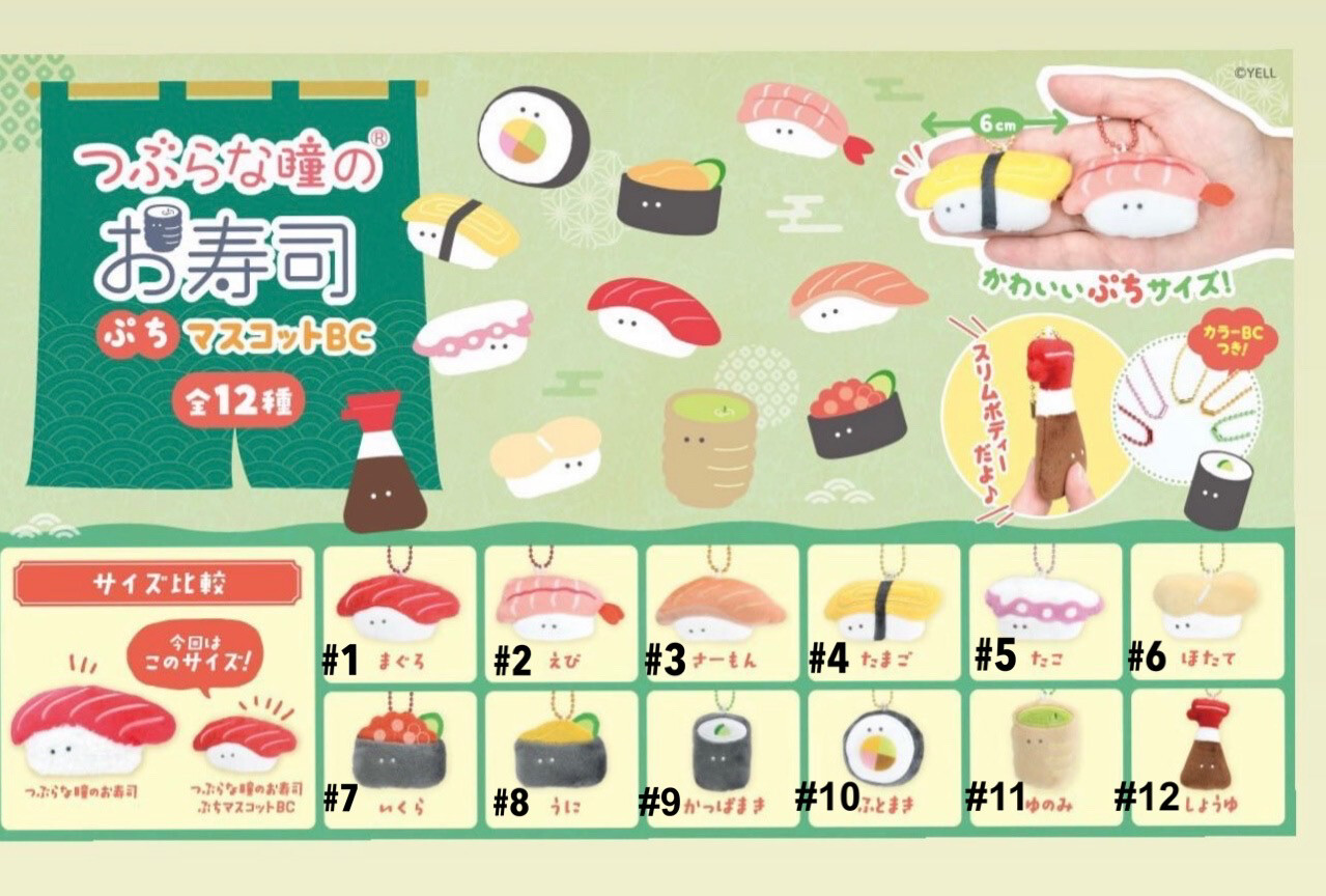 Yell O Sushi Mini Plushie