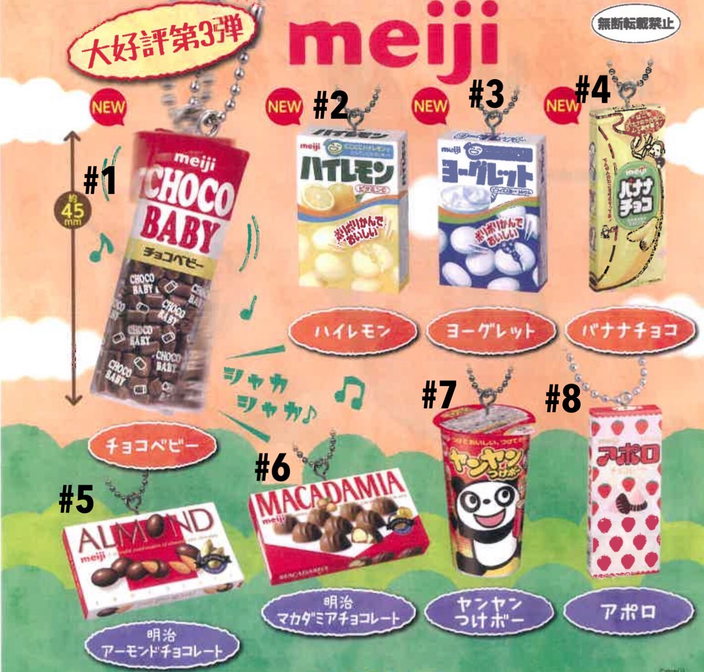 Bandai Mini Meiji Chocolate Shaka Mascot Gashapon
