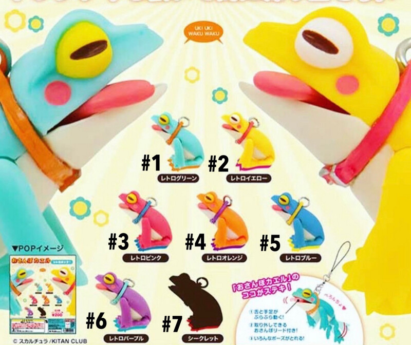 Kitan Club Walking Frog Basic Rain Gashapon 7 set mini figure capsule toys 