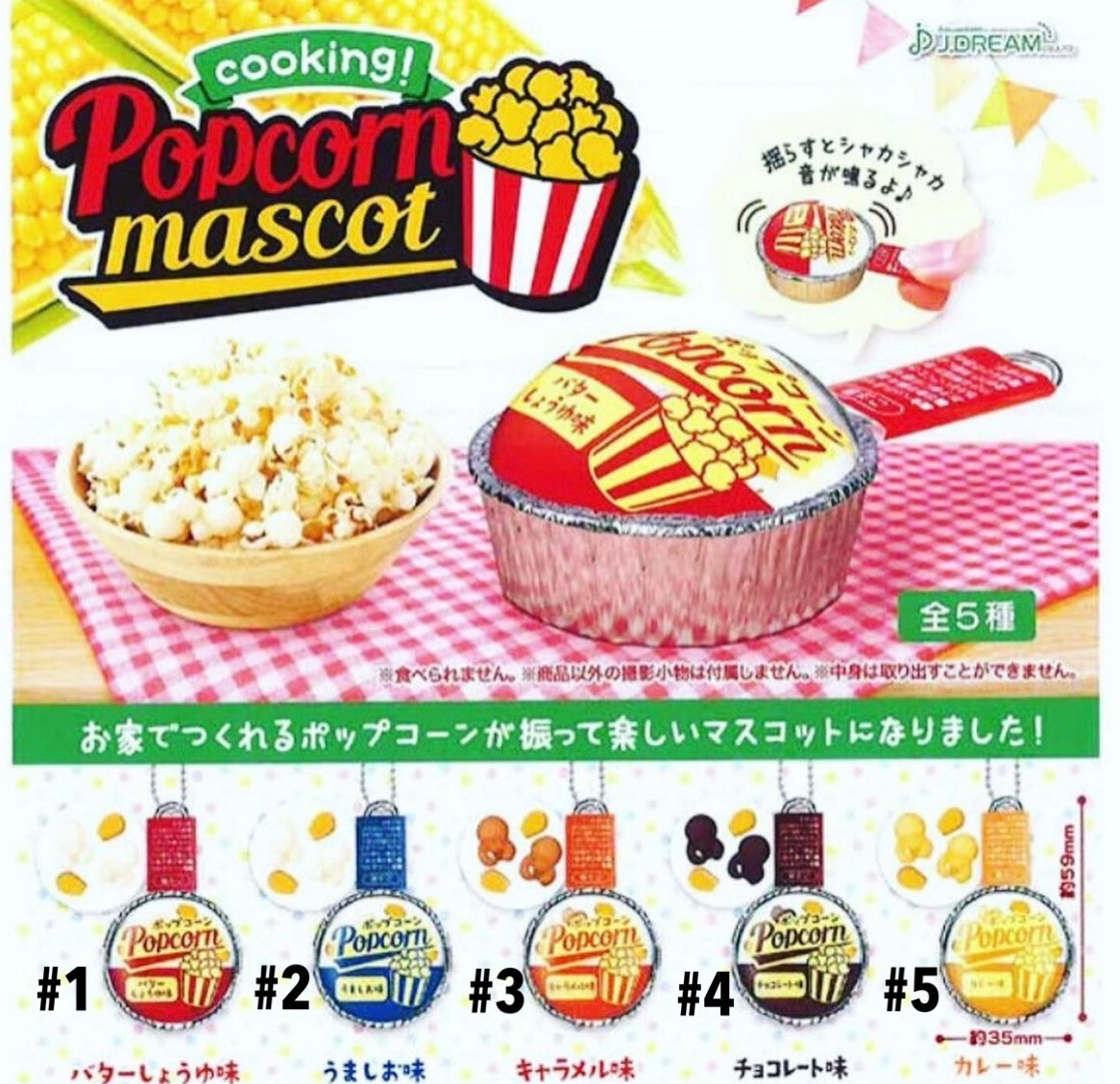 J. Dream Popcorn Shakashaka Mascot Gashapon