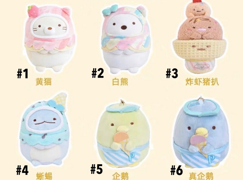 San-X Sumikko Gurashi Ice Cream Plushie Opened Blind bag