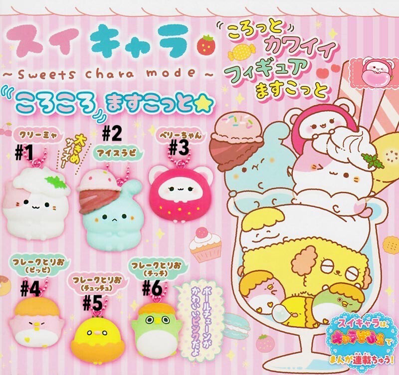 Sweets Chara Mode Animal Dessert Mascot Gashapon