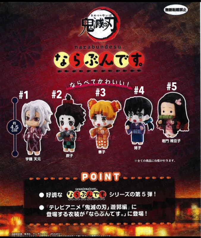 Bandai Demon Slayer Gashapon
