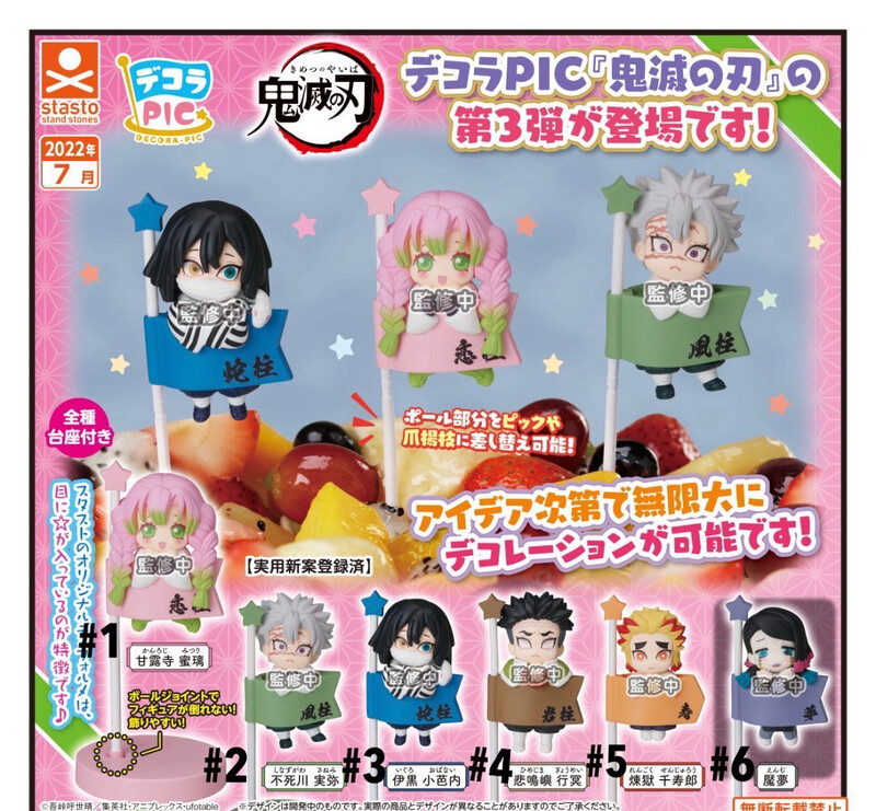 Stasto Demon Slayer Figure Gashapon