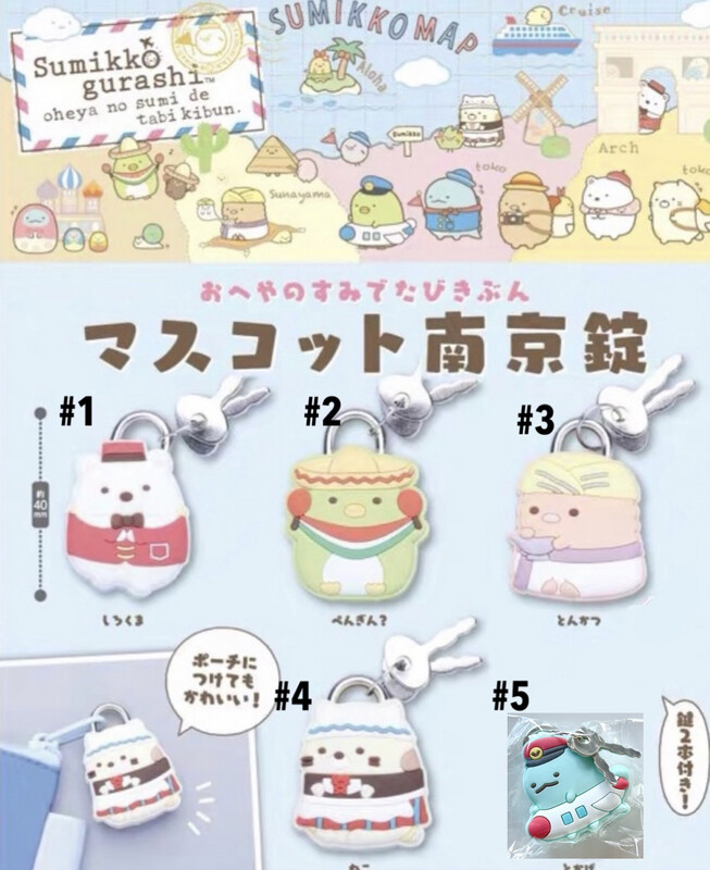 San-X Sumikko Gurashi Key &amp; Lock Gashapon