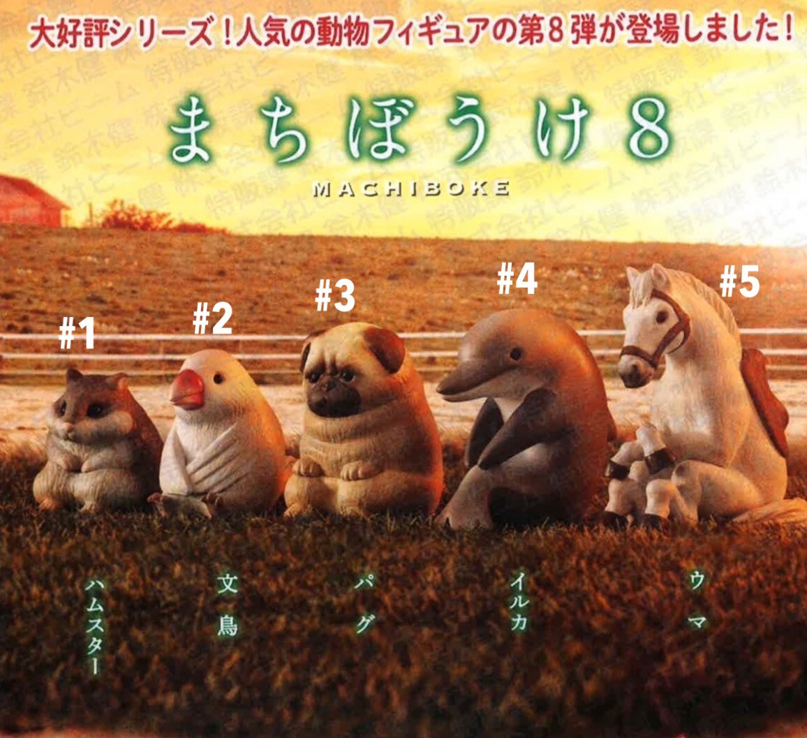 Bandai Machiboke Animal Waiting Part 8 Gashapon