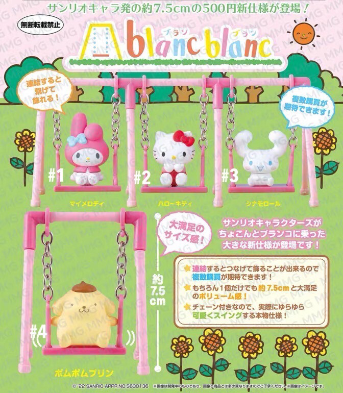 Sanrio Characters Swing Gashapon
