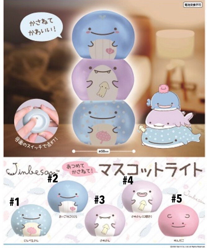San-X Jinbesan Light Up Gashapon