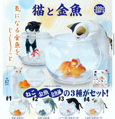 Cat And Gold Fish Bowl Gashapon