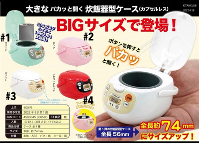 Kitan Club “Big” Rice Cooker Gashapon Miniature
