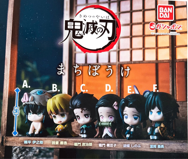 Bandai Demon Slayer Machiboke Waiting Figure Gashapon