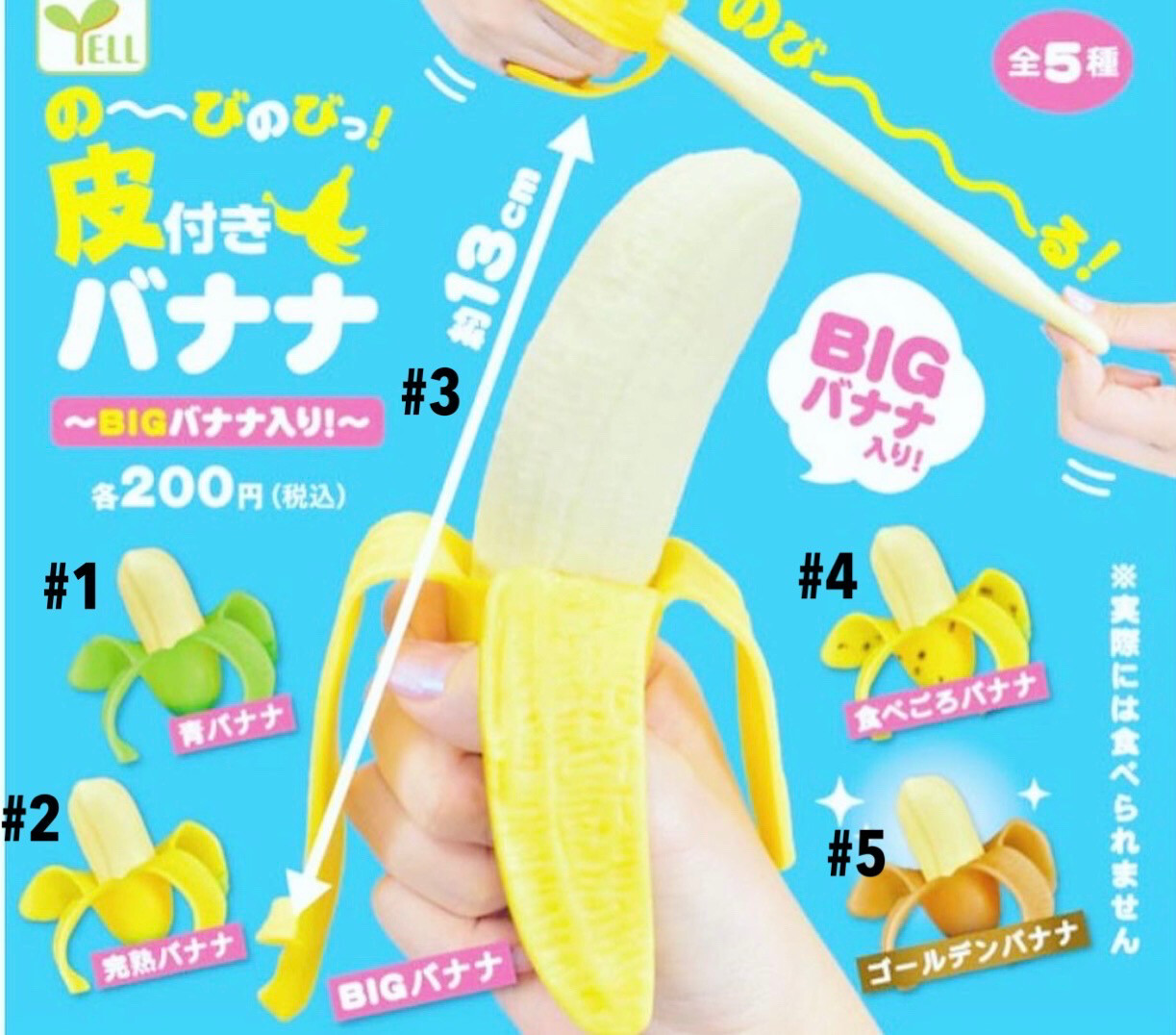 Yell Banana Squishy Toy