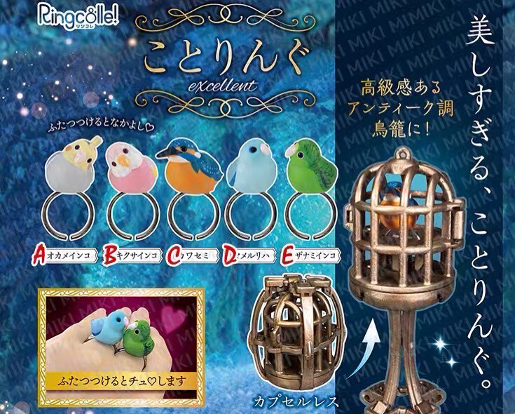 Bandai Bird Ringcolle Ring With Cage