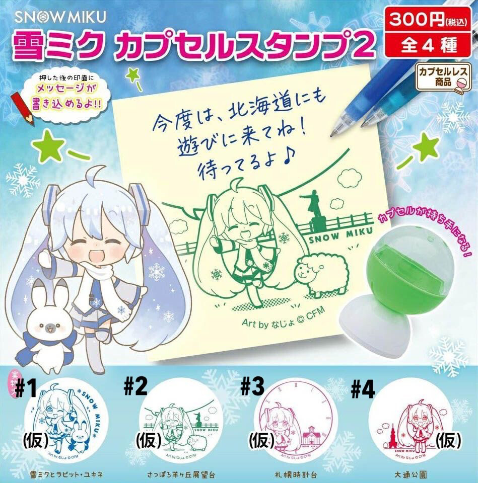 Snow Miku Rubber Stamp