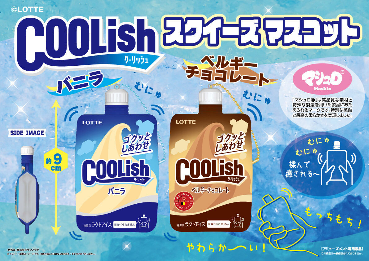 Lotte Coolish Drink Squishy Toy